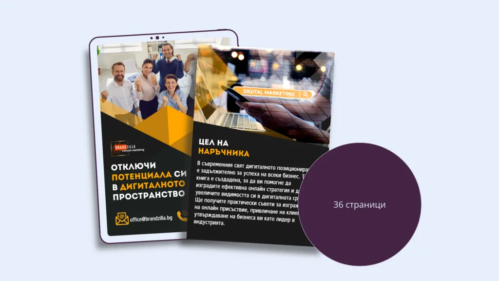 Дигитален наръчник