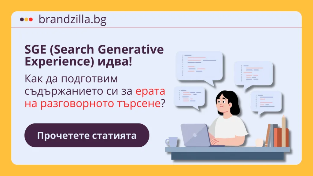 Search Generative Experience